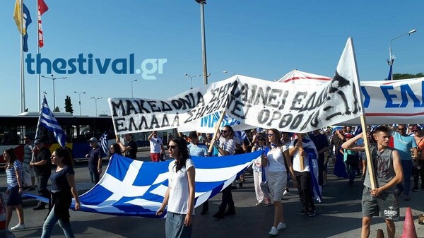 Συγκέντρωση για τη Μακεδονία στη Θεσσαλονίκη με αφορμή την παρουσία Τσίπρα - Ισχυρά τα μέτρα ασφαλείας