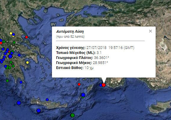 Σεισμός 3,1 Ρίχτερ ανατολικά της Ρόδου