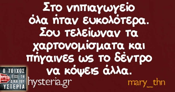 Οι Μεγάλες Αλήθειες της Πέμπτης