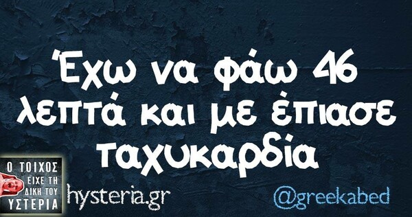 Οι Μεγάλες Αλήθειες της Τετάρτης