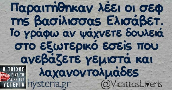 Οι Μεγάλες Αλήθειες της Πέμπτης