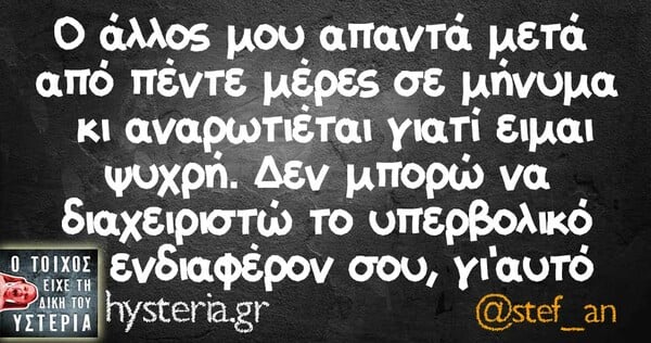 Οι Μεγάλες Αλήθειες της Τετάρτης