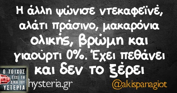 Οι Μεγάλες Αλήθειες της Παρασκευής