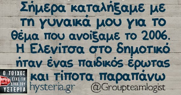 Οι Μεγάλες Αλήθειες της Δευτέρας