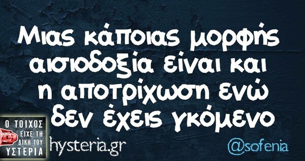 Οι Μεγάλες Αλήθειες της Τρίτης