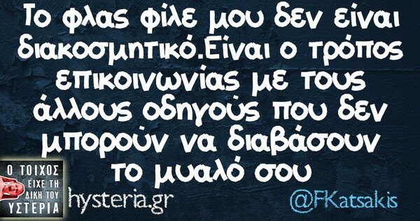 Οι Μεγάλες Αλήθειες της Τετάρτης