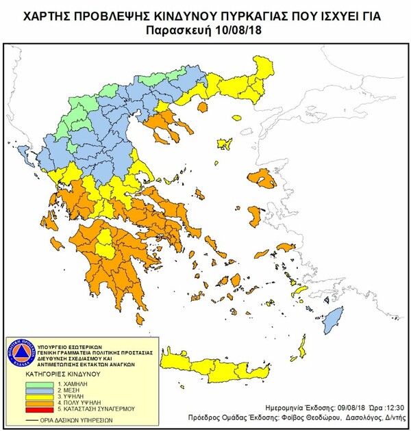 Πολύ υψηλός κίνδυνος πυρκαγιάς για τη μισή χώρα την Παρασκευή - Αναλυτικά οι περιοχές