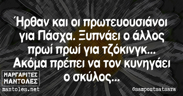 Οι Μεγάλες Αλήθειες της Μεγάλης Παρασκευής 26/04/2019