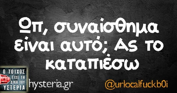 Οι Μεγάλες Αλήθειες του Σαββάτου 20/04/2019