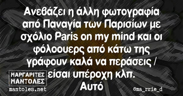 Οι Μεγάλες Αλήθειες της Παρασκευής 19/04/2019