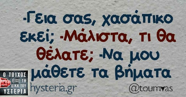 Οι Μεγάλες Αλήθειες του Σαββάτου 20/04/2019