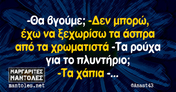 Οι Μεγάλες Αλήθειες του Σαββάτου 04/05/2019