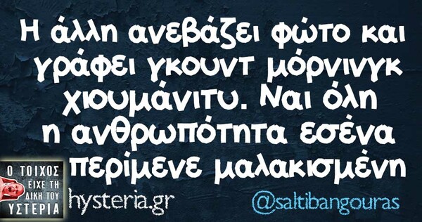 Οι Μεγάλες Αλήθειες του Σαββάτου 20/04/2019