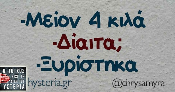 Οι Μεγάλες Αλήθειες της Κυριακής 21/04/2019