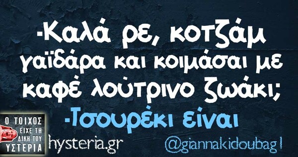 Οι Μεγάλες Αλήθειες της Τρίτης 30/04/2019