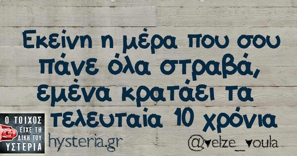 Οι Μεγάλες Αλήθειες της Κυριακής του Πάσχα 28/04/2019