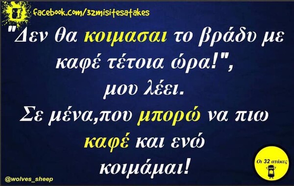 Οι Μεγάλες Αλήθειες της Κυριακής 12/05/2019