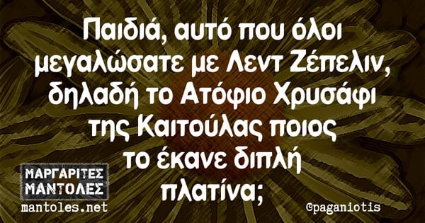 Οι Μεγάλες Αλήθειες του Σαββάτου 18/05/2019