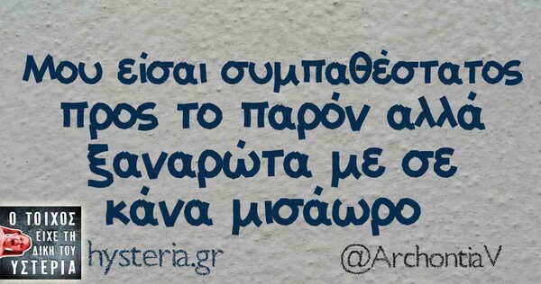 Οι Μεγάλες Αλήθειες του Σαββάτου 04/05/2019