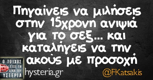 Οι Μεγάλες Αλήθειες του Μεγάλου Σαββάτου 27/04/2019