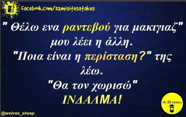 Οι Μεγάλες Αλήθειες της Κυριακής 12/05/2019