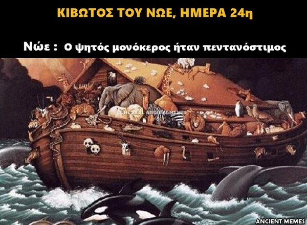 Οι Μεγάλες Αλήθειες της Τετάρτης 24/04/2019