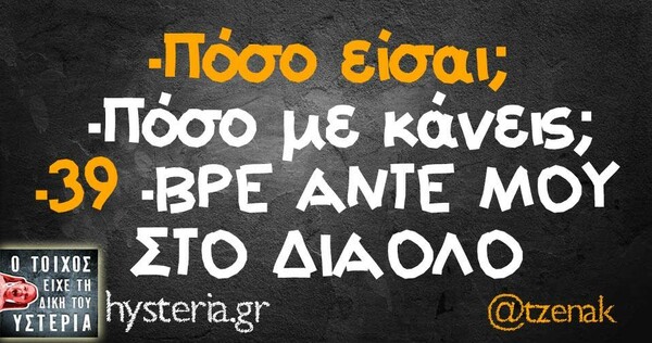 Οι Μεγάλες Αλήθειες της Τρίτης 30/04/2019