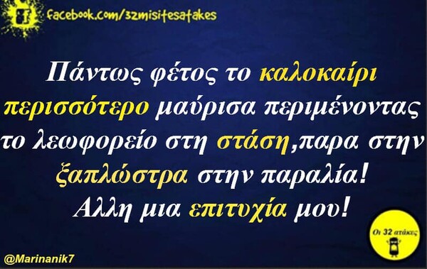 Οι Μεγάλες Αλήθειες της Παρασκευής 20/09/2019