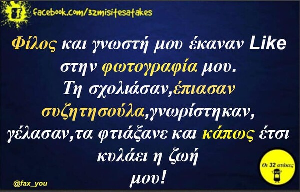 Οι Μεγάλες Αλήθειες του Σαββάτου 10/08/2019