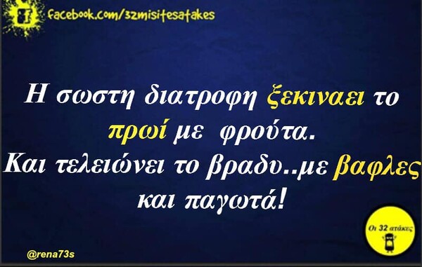 Οι Μεγάλες Αλήθειες της Κυριακής 28/07/2019