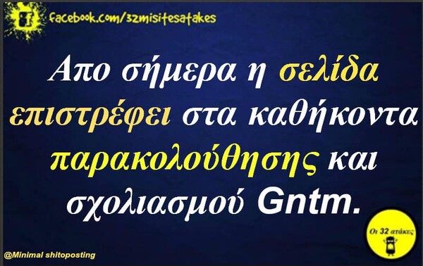 Οι Μεγάλες Αλήθειες της Τετάρτης 11/09/2019