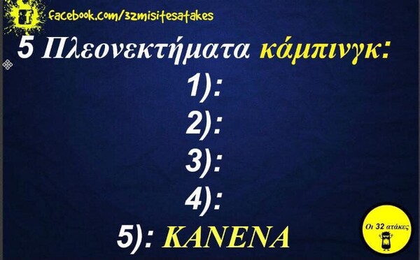 Οι Μεγάλες Αλήθειες της Παρασκευής 06/09/2019