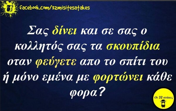 Οι Μεγάλες Αλήθειες της Παρασκευής 19/07/2019