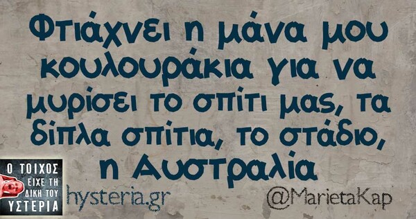 Οι Μεγάλες Αλήθειες της Μεγάλης Παρασκευής 26/04/2019