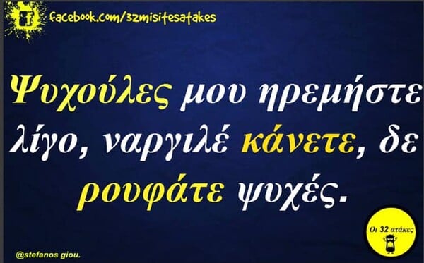 Οι Μεγάλες Αλήθειες της Τρίτης 16/04/2019