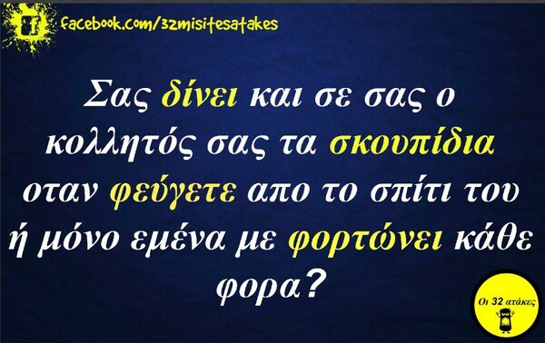 Οι Μεγάλες Αλήθειες της Τετάρτης 10/07/2019