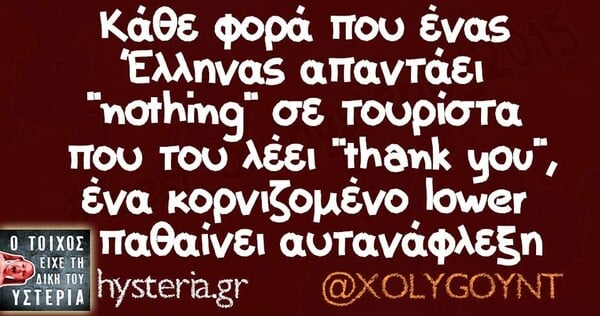 Οι Μεγάλες Αλήθειες της Κυριακής 05/05/2019