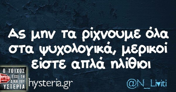 Οι Μεγάλες Αλήθειες της Μεγάλης Πέμπτης 25/04/2019