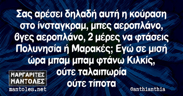 Οι Μεγάλες Αλήθειες της Τρίτης 30/04/2019