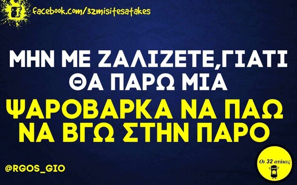  Οι Μεγάλες Αλήθειες της Τρίτης 23/3/2021