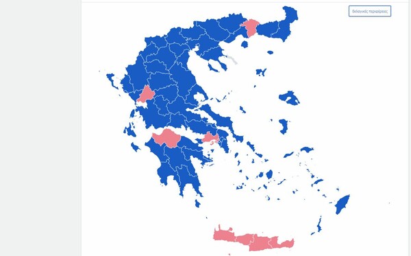 Εκλογές 2019: Το τελικό αποτέλεσμα