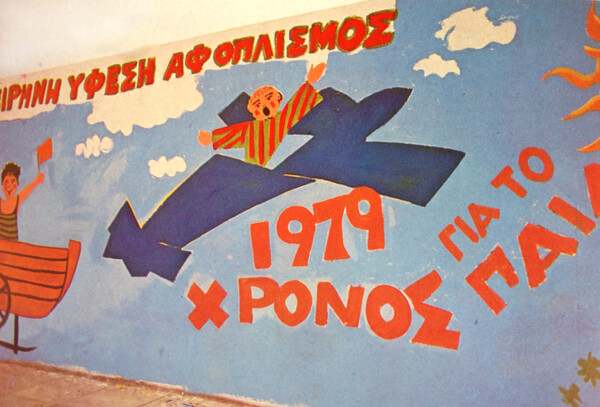 Το γκράφιτι στην Αθήνα ξεκίνησε το 1979!