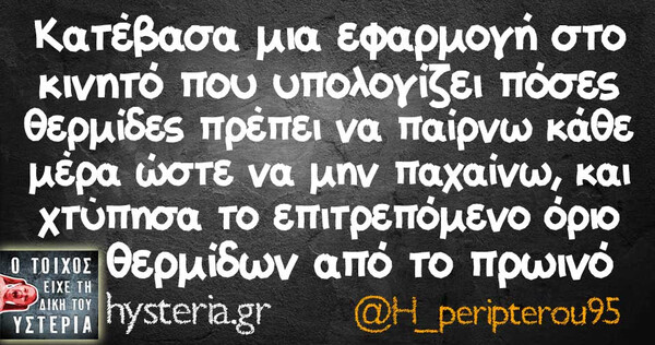 Οι Μεγάλες Αλήθειες της Πέμπτης 05/09/2019