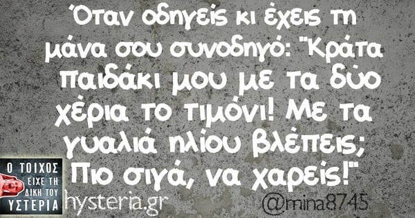 Οι Μεγάλες Αλήθειες της Παρασκευής 02/08/2019