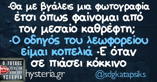 Οι Μεγάλες Αλήθειες της Παρασκευής 30/08/2019