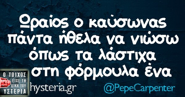 Οι Μεγάλες Αλήθειες της Παρασκευής 02/08/2019