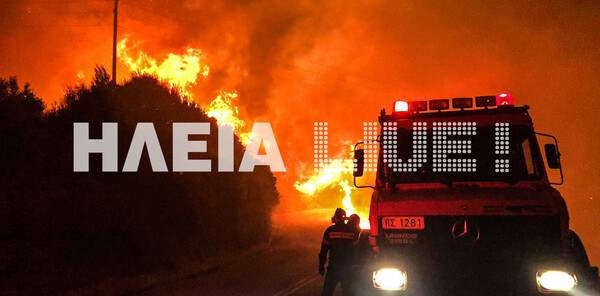 Φωτιά στην Ηλεία: Καίει δασική έκταση σε δύσβατη περιοχή