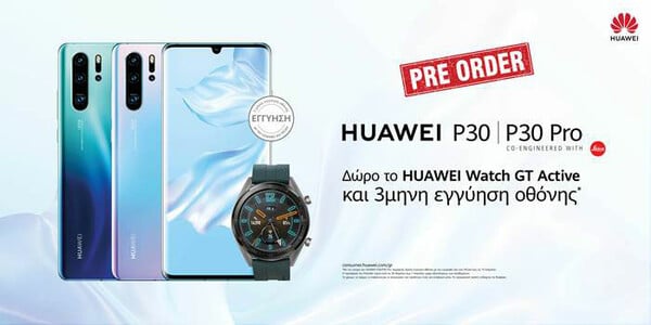 Τα πρώτα νέα για τη σειρά HUAWEI P30 - Pre Order