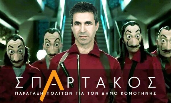 Casa de Papel και φέρετρα: Οι προεκλογικές καμπάνιες των υποψήφιων δημάρχων που έγιναν viral