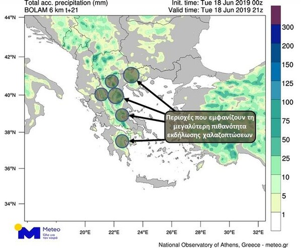 Ακραία καιρικά φαινόμενα και στην Αττική - Τι φέρνει ο καιρός σήμερα